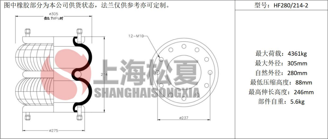 拖車用<a href='http://haiwai.net.cn/' target='_blank'><u>空氣彈簧</u></a>