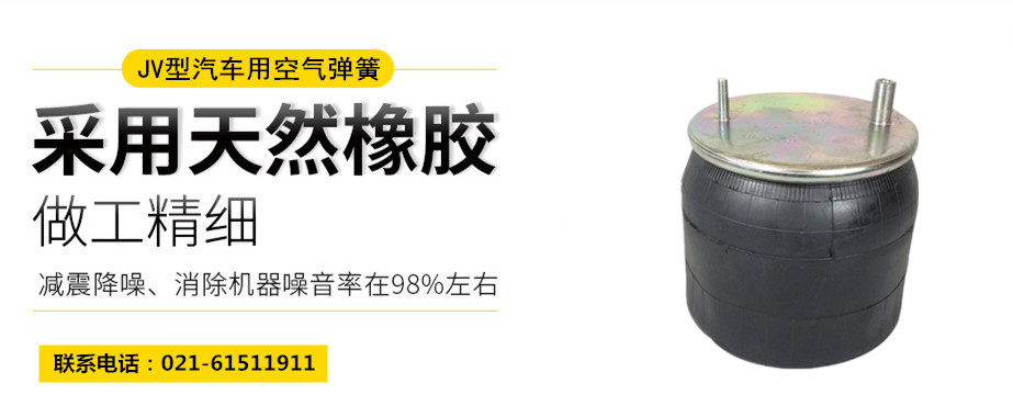 高鐵用橡膠<a href='http://haiwai.net.cn/' target='_blank'><u>空氣彈簧</u></a>