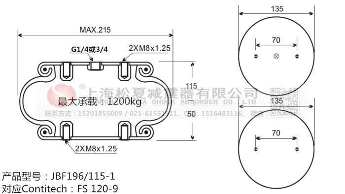 JBF196/115-1橡膠<a href='http://haiwai.net.cn/' target='_blank'><u>空氣彈簧</u></a>