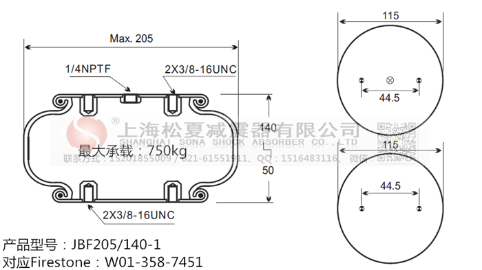 JBF205/140-1橡膠<a href='http://haiwai.net.cn/' target='_blank'><u>空氣彈簧</u></a>