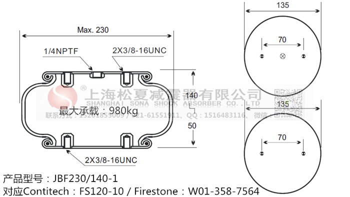 JBF230/140-1橡膠<a href='http://haiwai.net.cn/' target='_blank'><u>空氣彈簧</u></a>