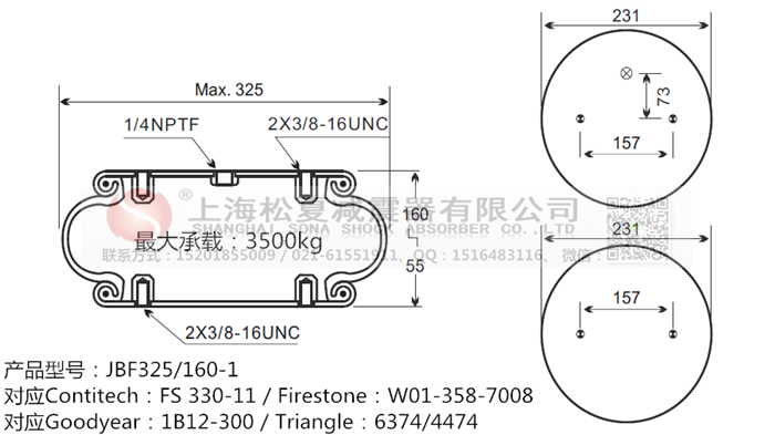 JBF325/160-1橡膠<a href='http://haiwai.net.cn/' target='_blank'><u>空氣彈簧</u></a>