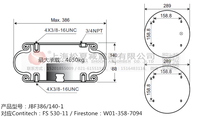 JBF386/140-1橡膠<a href='http://haiwai.net.cn/' target='_blank'><u>空氣彈簧</u></a>