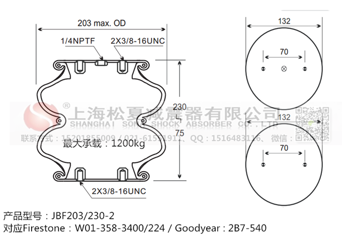 JBF203/230-2橡膠<a href='http://haiwai.net.cn/' target='_blank'><u>空氣彈簧</u></a>