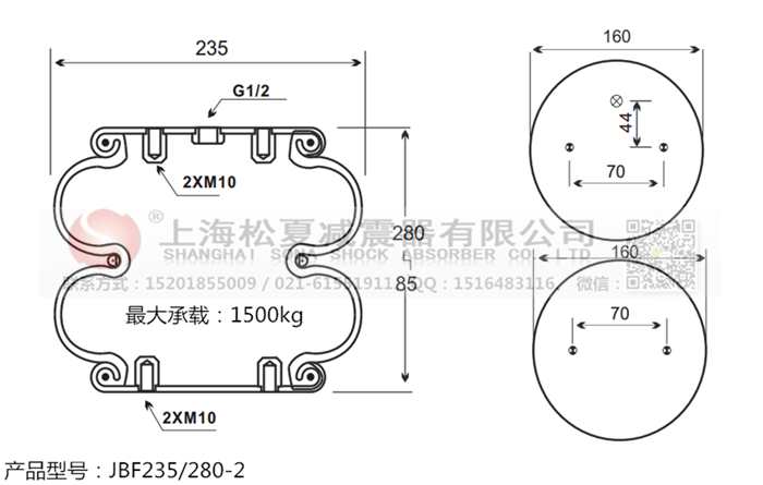 JBF235/280-2橡膠<a href='http://haiwai.net.cn/' target='_blank'><u>空氣彈簧</u></a>