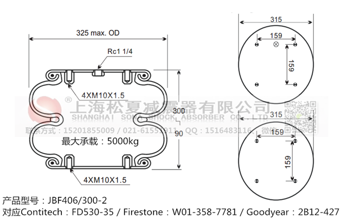 JBF406/300-2橡膠<a href='http://haiwai.net.cn/' target='_blank'><u>空氣彈簧</u></a>