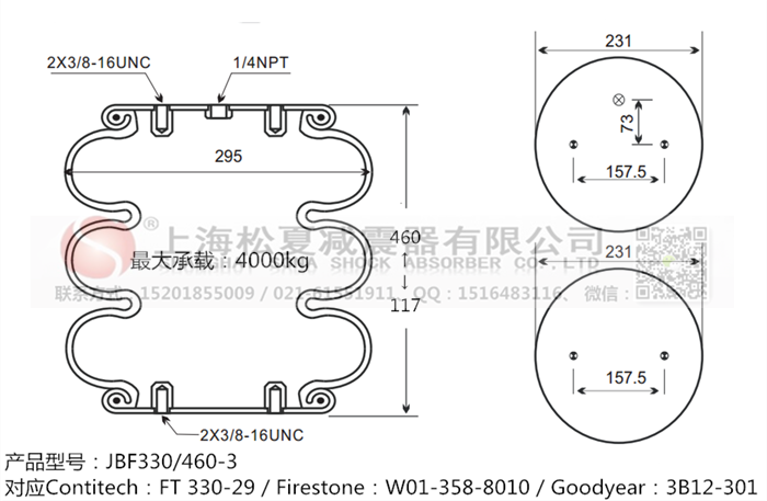 JBF330/460-3橡膠<a href='http://haiwai.net.cn/' target='_blank'><u>空氣彈簧</u></a>